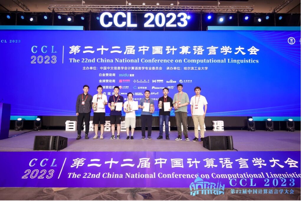 第二十二届中国计算语言学大会（CCL 2023）成功召开插图18