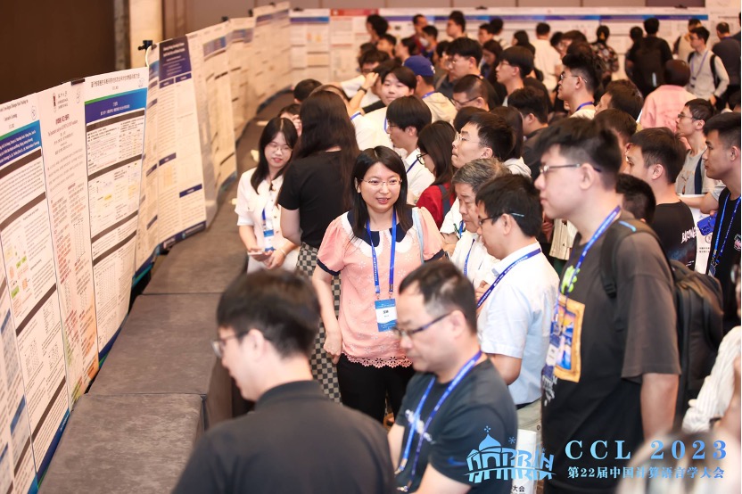 第二十二届中国计算语言学大会（CCL 2023）成功召开插图20