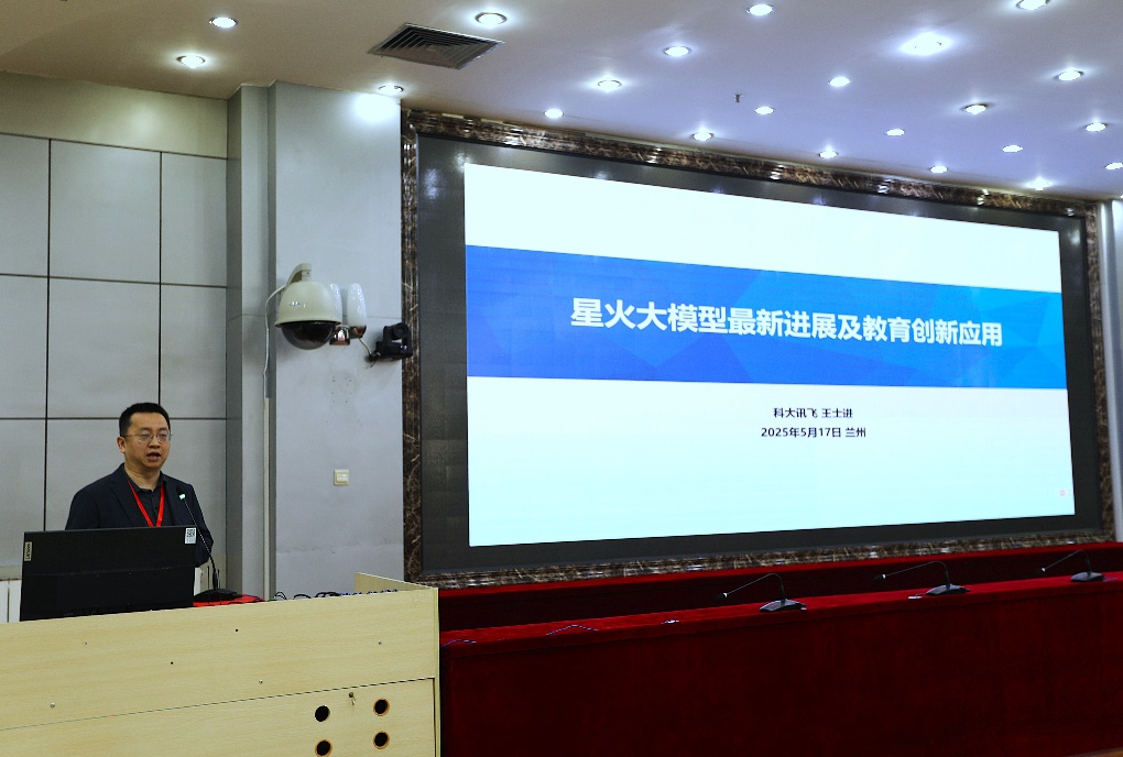 CIPS计算语言学专委会2025年战略研讨会在兰州顺利召开插图6 CIPS计算语言学专委会2025年战略研讨会在兰州顺利召开插图6