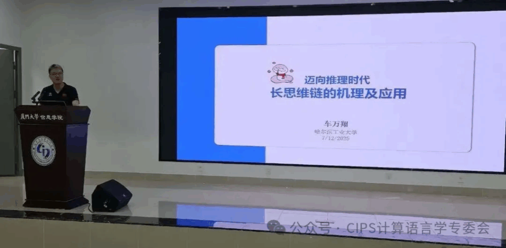 中国中文信息学会计算语言学专委会学术沙龙活动在厦门大学成功举办!插图1 中国中文信息学会计算语言学专委会学术沙龙活动在厦门大学成功举办!插图1