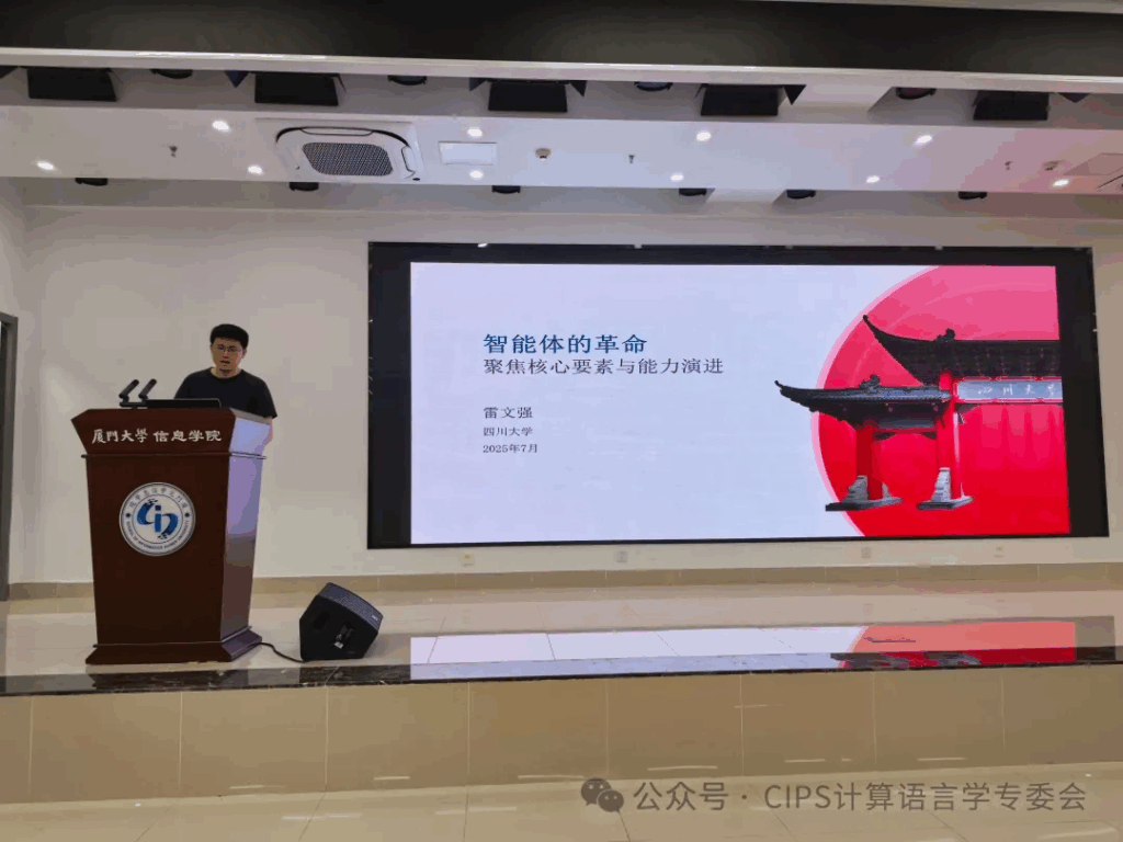 中国中文信息学会计算语言学专委会学术沙龙活动在厦门大学成功举办!插图2 中国中文信息学会计算语言学专委会学术沙龙活动在厦门大学成功举办!插图2