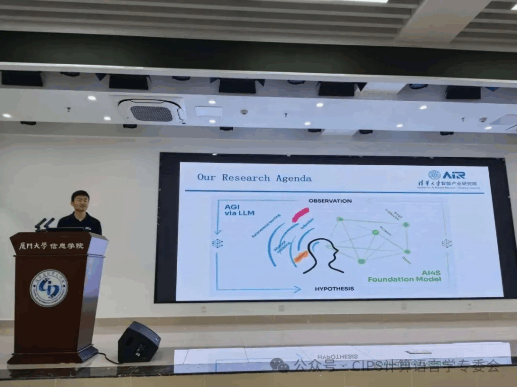 中国中文信息学会计算语言学专委会学术沙龙活动在厦门大学成功举办!插图4 中国中文信息学会计算语言学专委会学术沙龙活动在厦门大学成功举办!插图4