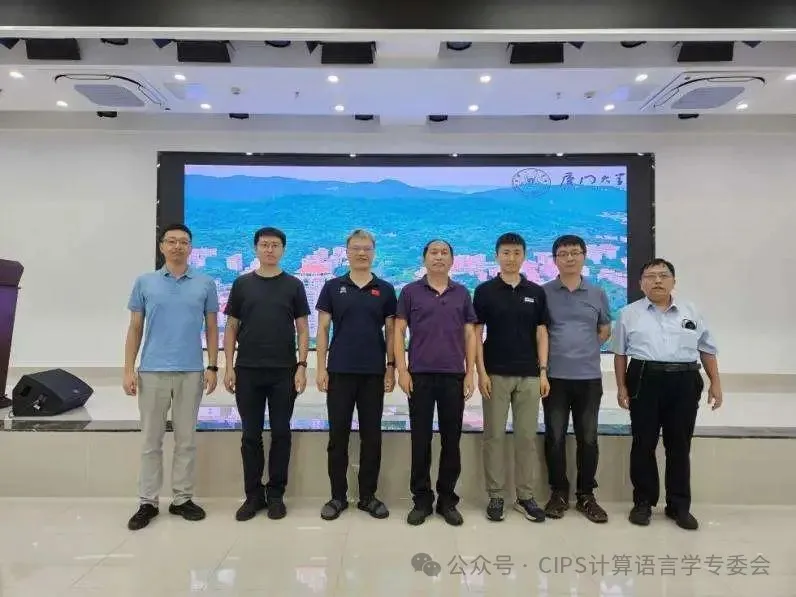中国中文信息学会计算语言学专委会学术沙龙活动在厦门大学成功举办!插图 中国中文信息学会计算语言学专委会学术沙龙活动在厦门大学成功举办!插图
