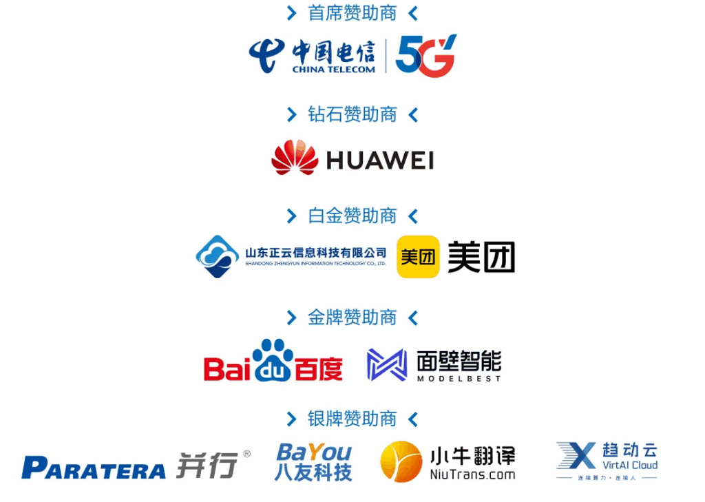 倒计时三天！|第二十四届中国计算语言学大会（CCL 2025）即将召开！插图6