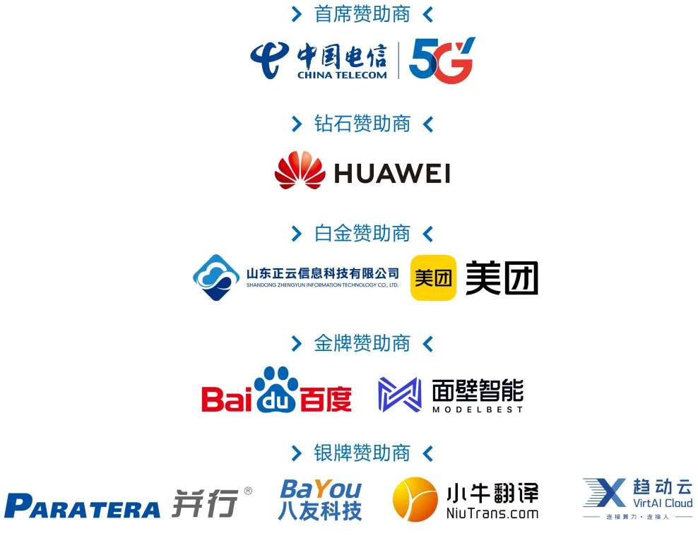 官宣!趋动云成为CCL 2025银牌赞助商!插图3 官宣!趋动云成为CCL 2025银牌赞助商!插图3