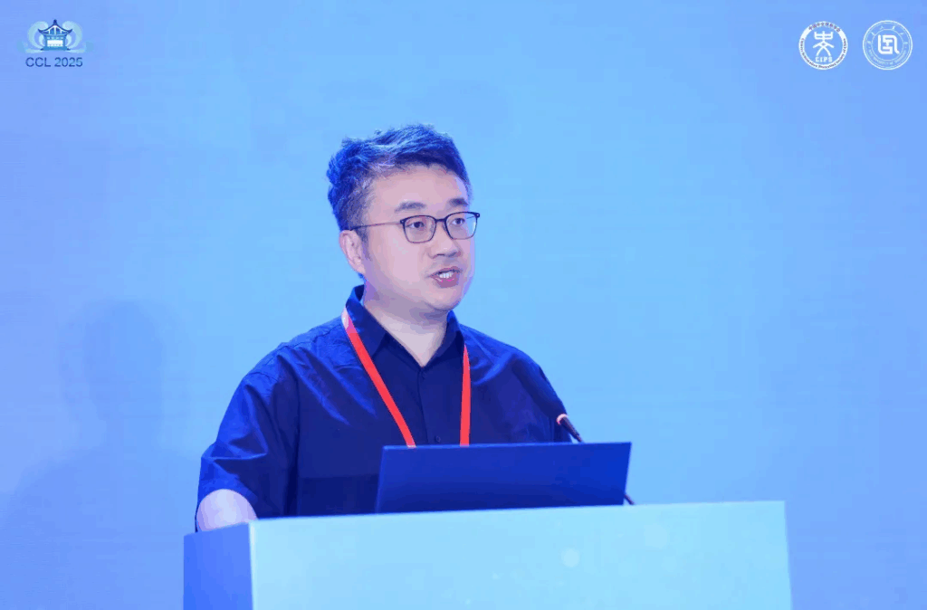 第二十四届中国计算语言学大会（CCL 2025）成功召开插图4