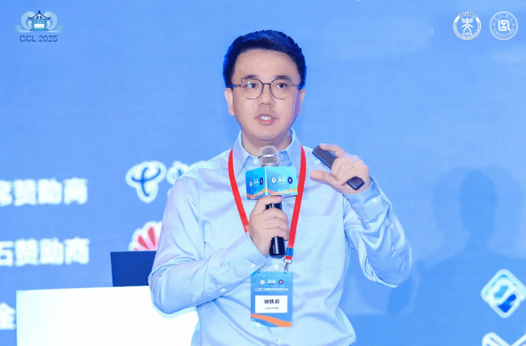 第二十四届中国计算语言学大会（CCL 2025）成功召开插图6