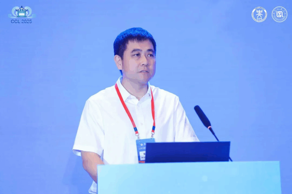 第二十四届中国计算语言学大会（CCL 2025）成功召开插图12
