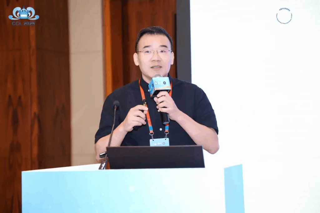 第二十四届中国计算语言学大会（CCL 2025）成功召开插图15