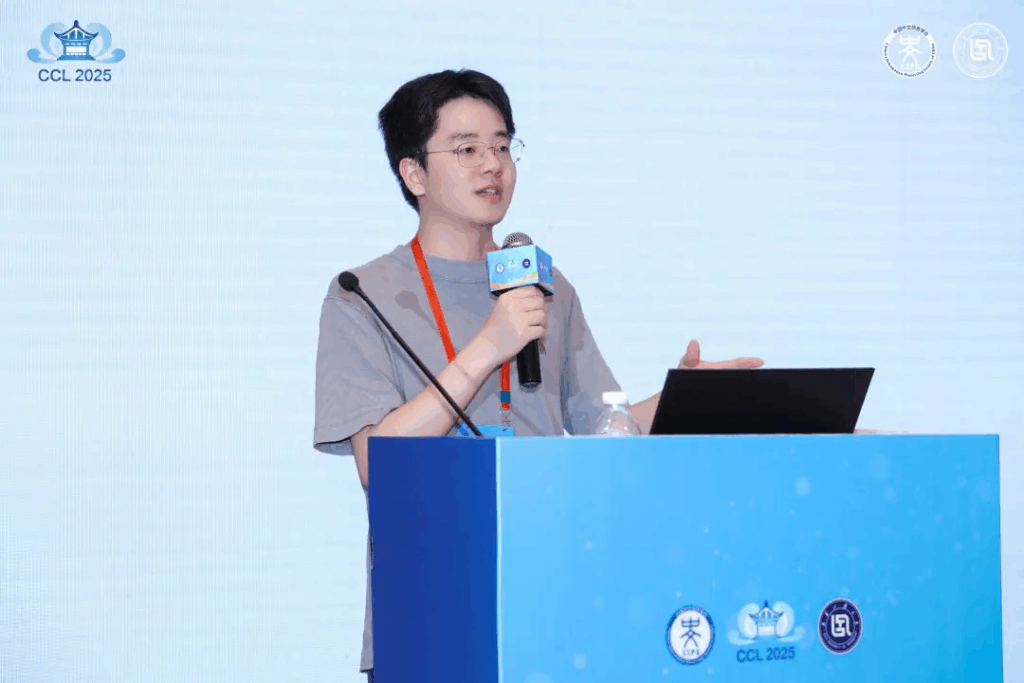 第二十四届中国计算语言学大会（CCL 2025）成功召开插图19