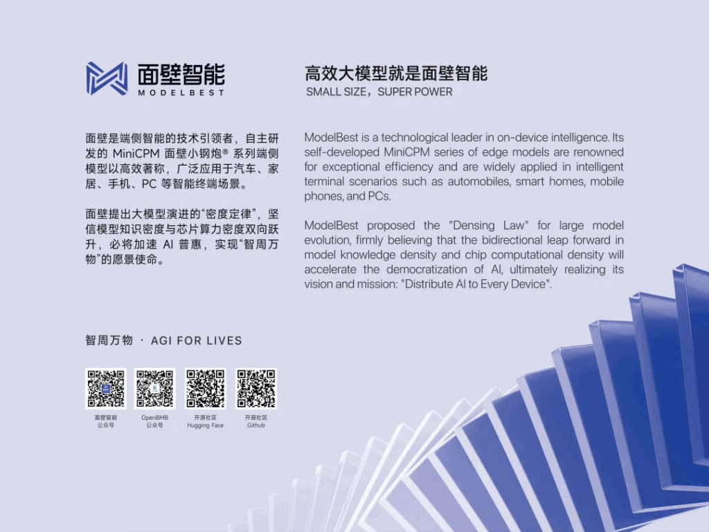 官宣！面壁智能成为CCL 2025金牌赞助商！插图1