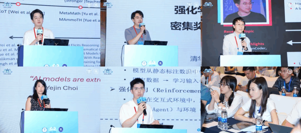 第二十四届中国计算语言学大会（CCL 2025）成功召开插图25