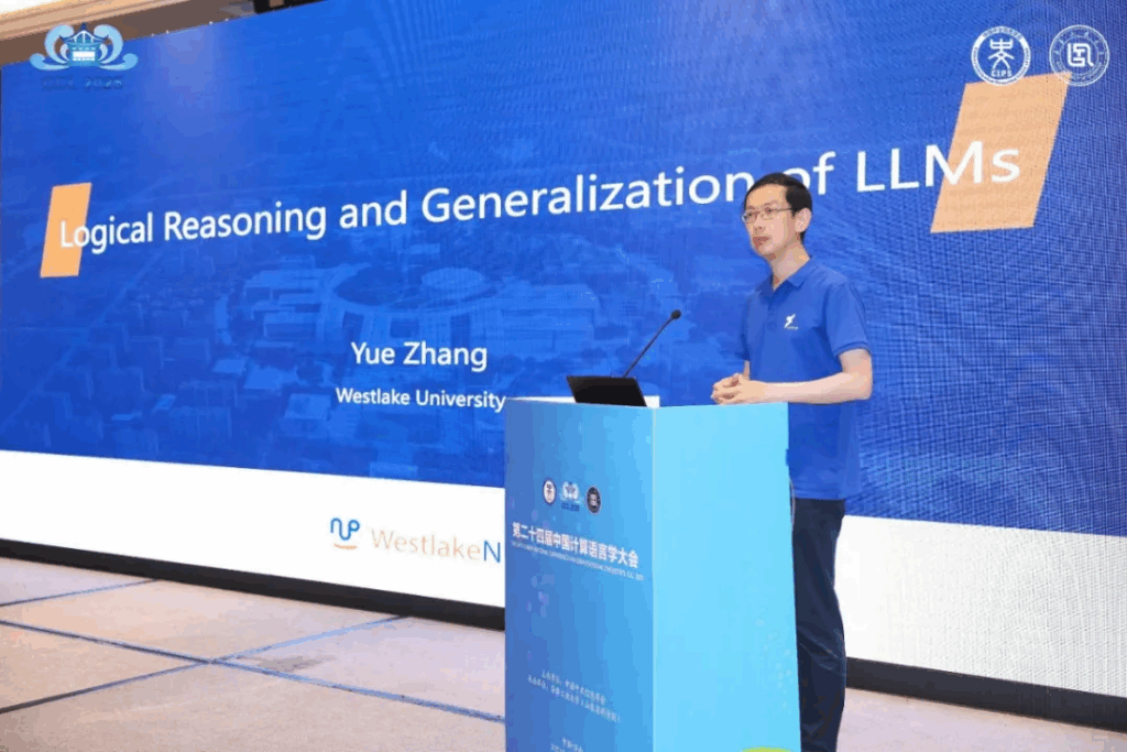 CCL 2025评测研讨会成功举办插图5 CCL 2025评测研讨会成功举办插图5