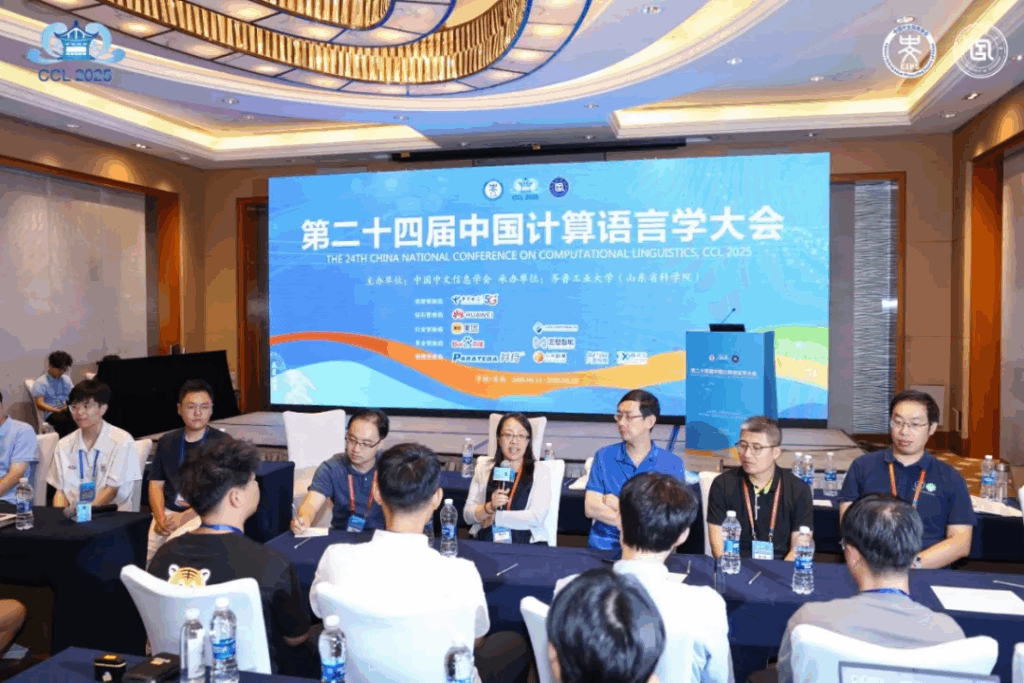 CCL 2025评测研讨会成功举办插图31 CCL 2025评测研讨会成功举办插图31