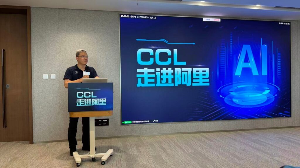 中国中文信息学会计算语言学专委会系列学术沙龙活动之“CCL走进阿里”成功举办插图1 中国中文信息学会计算语言学专委会系列学术沙龙活动之“CCL走进阿里”成功举办插图1