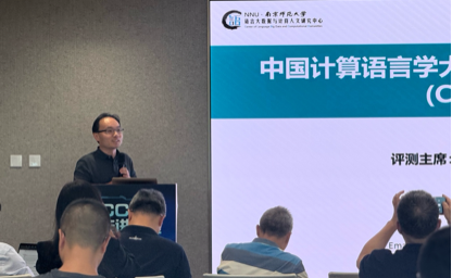 中国中文信息学会计算语言学专委会系列学术沙龙活动之“CCL走进阿里”成功举办插图6 中国中文信息学会计算语言学专委会系列学术沙龙活动之“CCL走进阿里”成功举办插图6