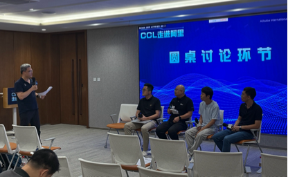 中国中文信息学会计算语言学专委会系列学术沙龙活动之“CCL走进阿里”成功举办插图8 中国中文信息学会计算语言学专委会系列学术沙龙活动之“CCL走进阿里”成功举办插图8