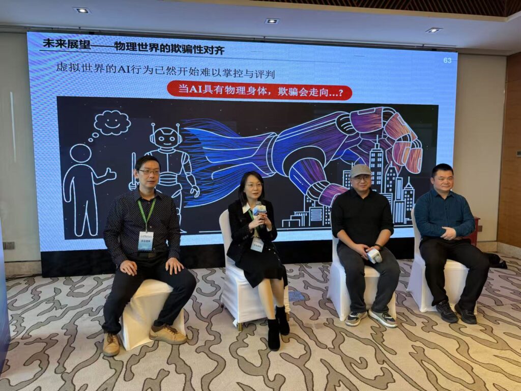 中国中文信息学会2025学术年会暨第二届中国大模型大会“大模型的推理、对齐与应用”专题论坛顺利召开插图4 中国中文信息学会2025学术年会暨第二届中国大模型大会“大模型的推理、对齐与应用”专题论坛顺利召开插图4