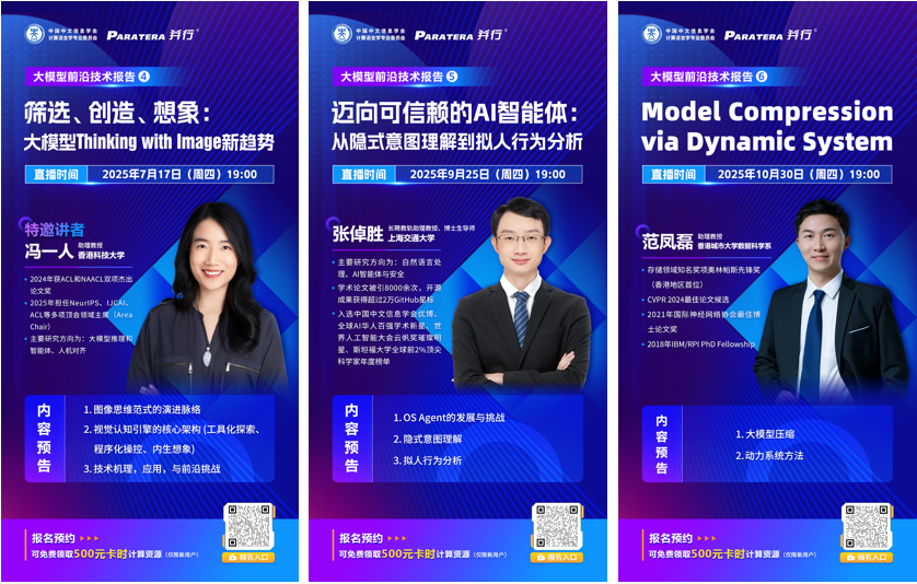 2025 大模型前沿技术报告年度回顾-汇产学研用之力,传前沿技术成果插图1 2025 大模型前沿技术报告年度回顾-汇产学研用之力,传前沿技术成果插图1