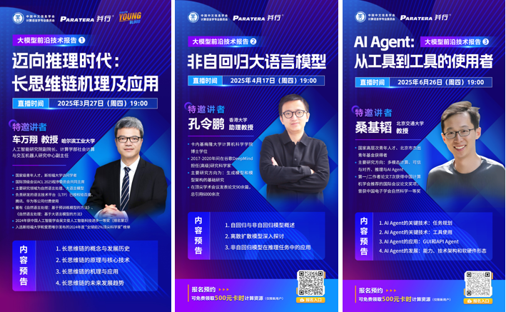 2025 大模型前沿技术报告年度回顾-汇产学研用之力,传前沿技术成果插图 2025 大模型前沿技术报告年度回顾-汇产学研用之力,传前沿技术成果插图