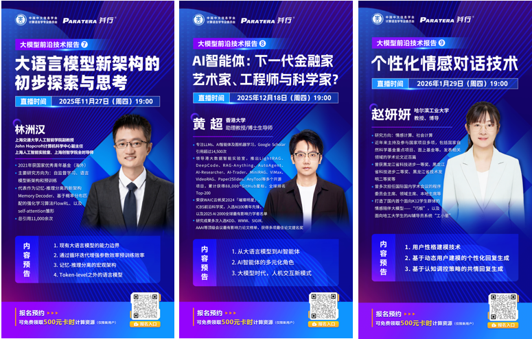 2025 大模型前沿技术报告年度回顾-汇产学研用之力,传前沿技术成果插图2 2025 大模型前沿技术报告年度回顾-汇产学研用之力,传前沿技术成果插图2